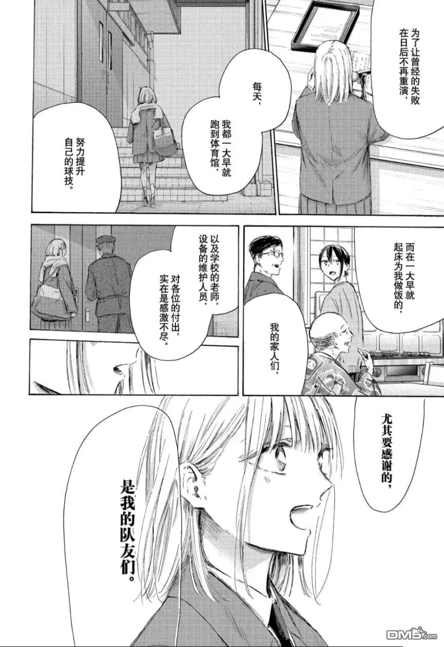 第209话 第10页