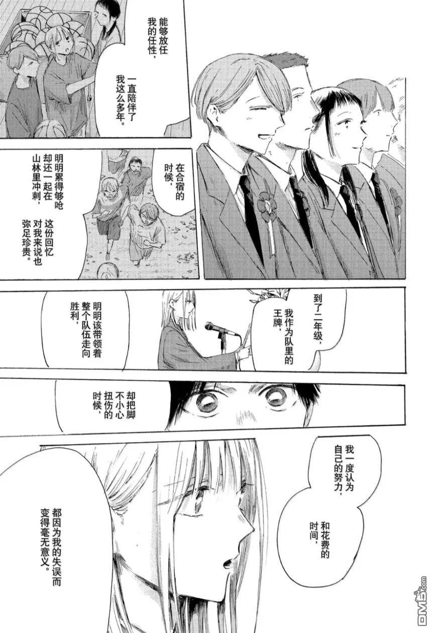 第209话 第11页