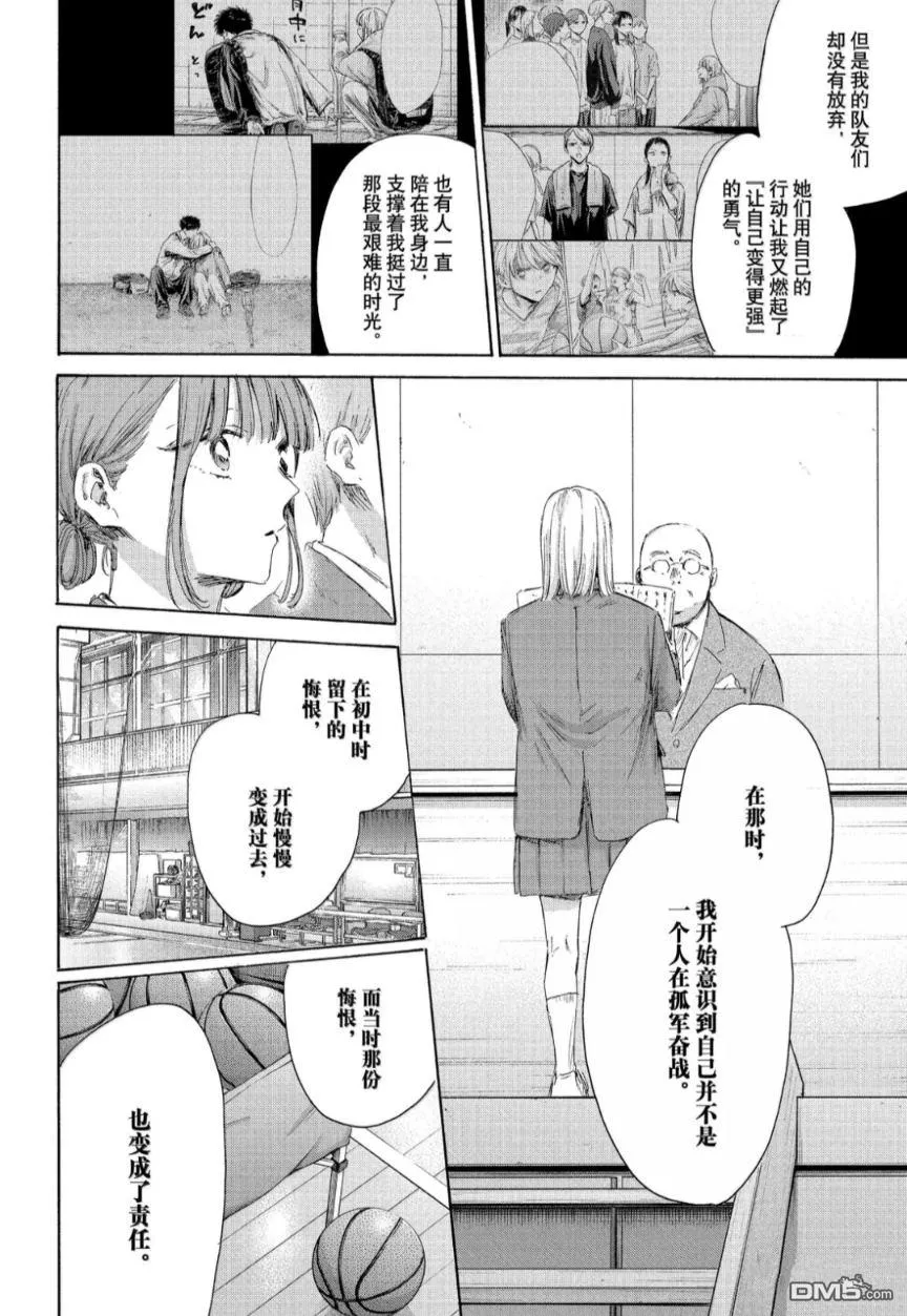 第209话 第12页