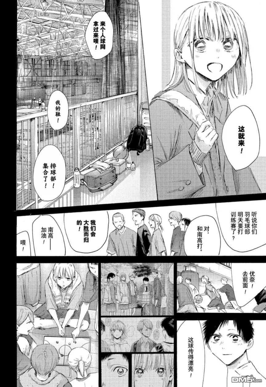 第209话 第14页