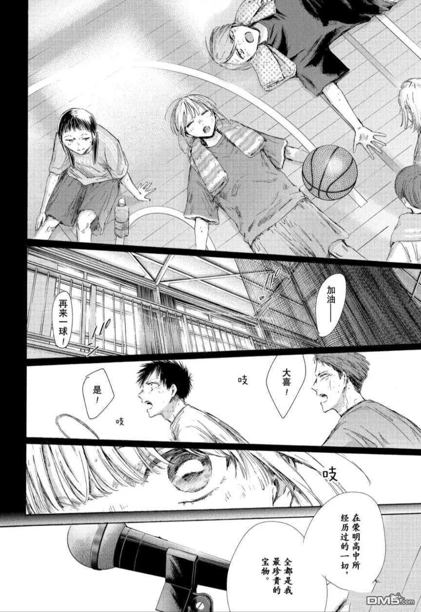 第209话 第16页