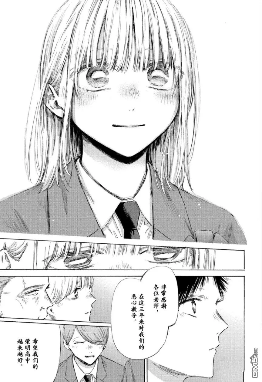 第209话 第17页
