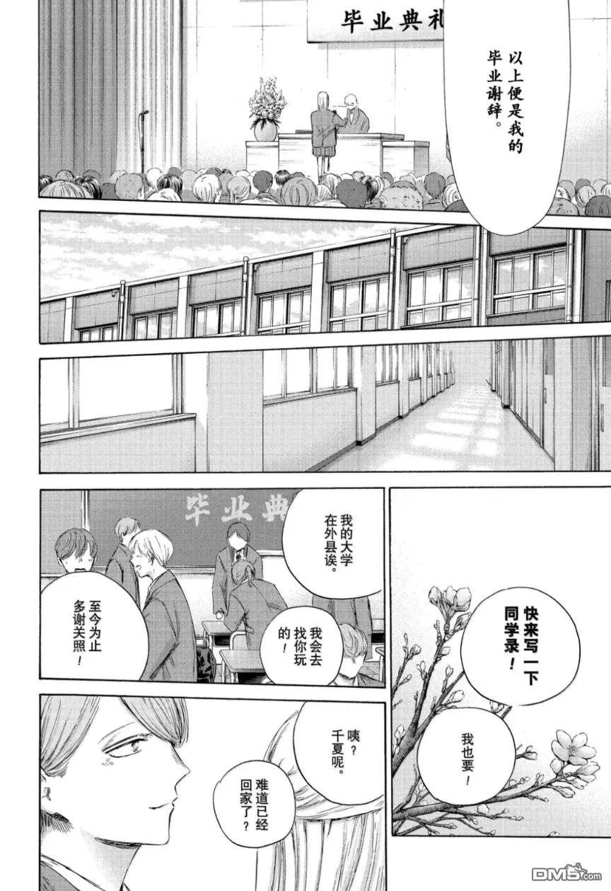 第209话 第18页
