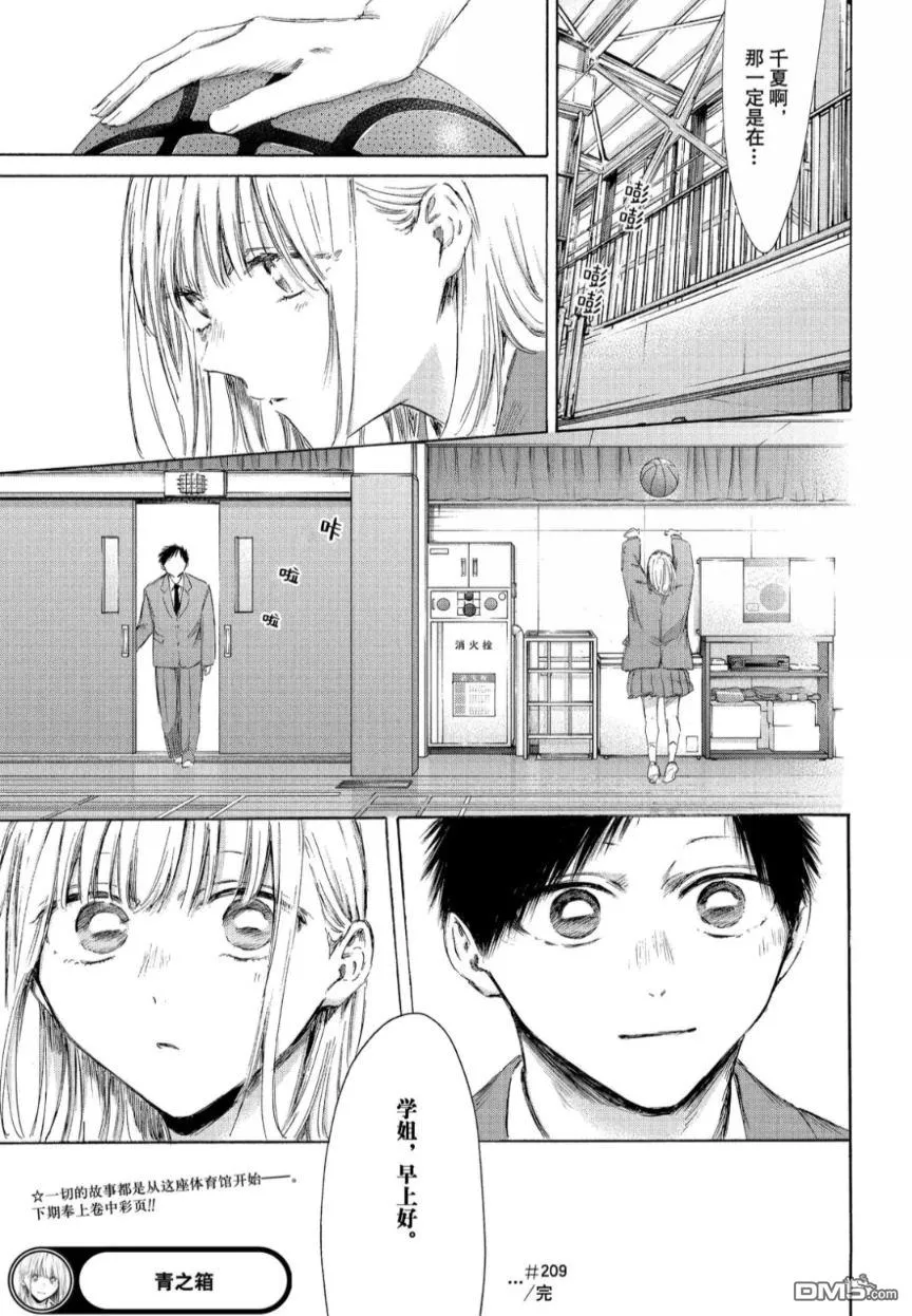 第209话 第19页