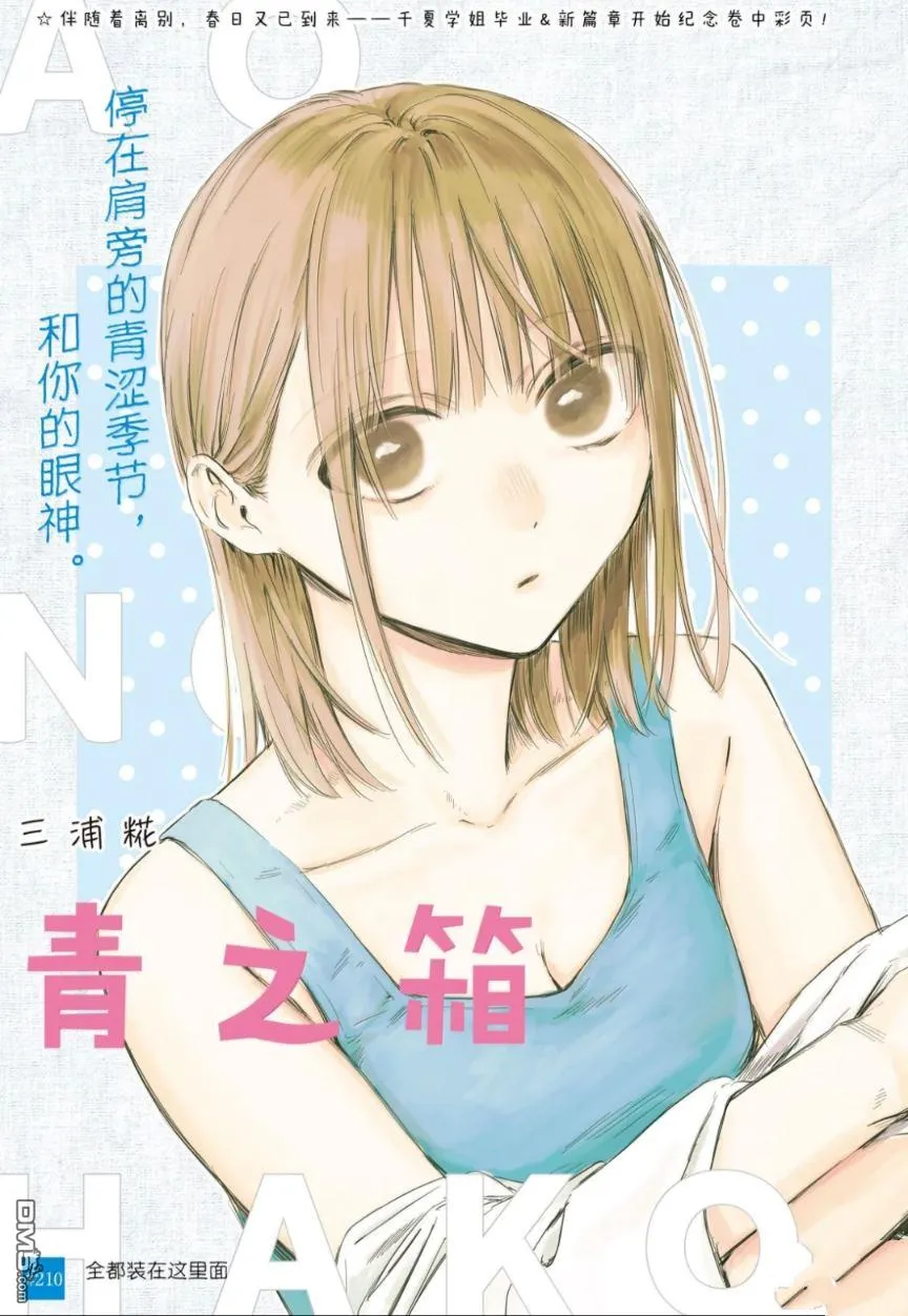 第210话 第1页