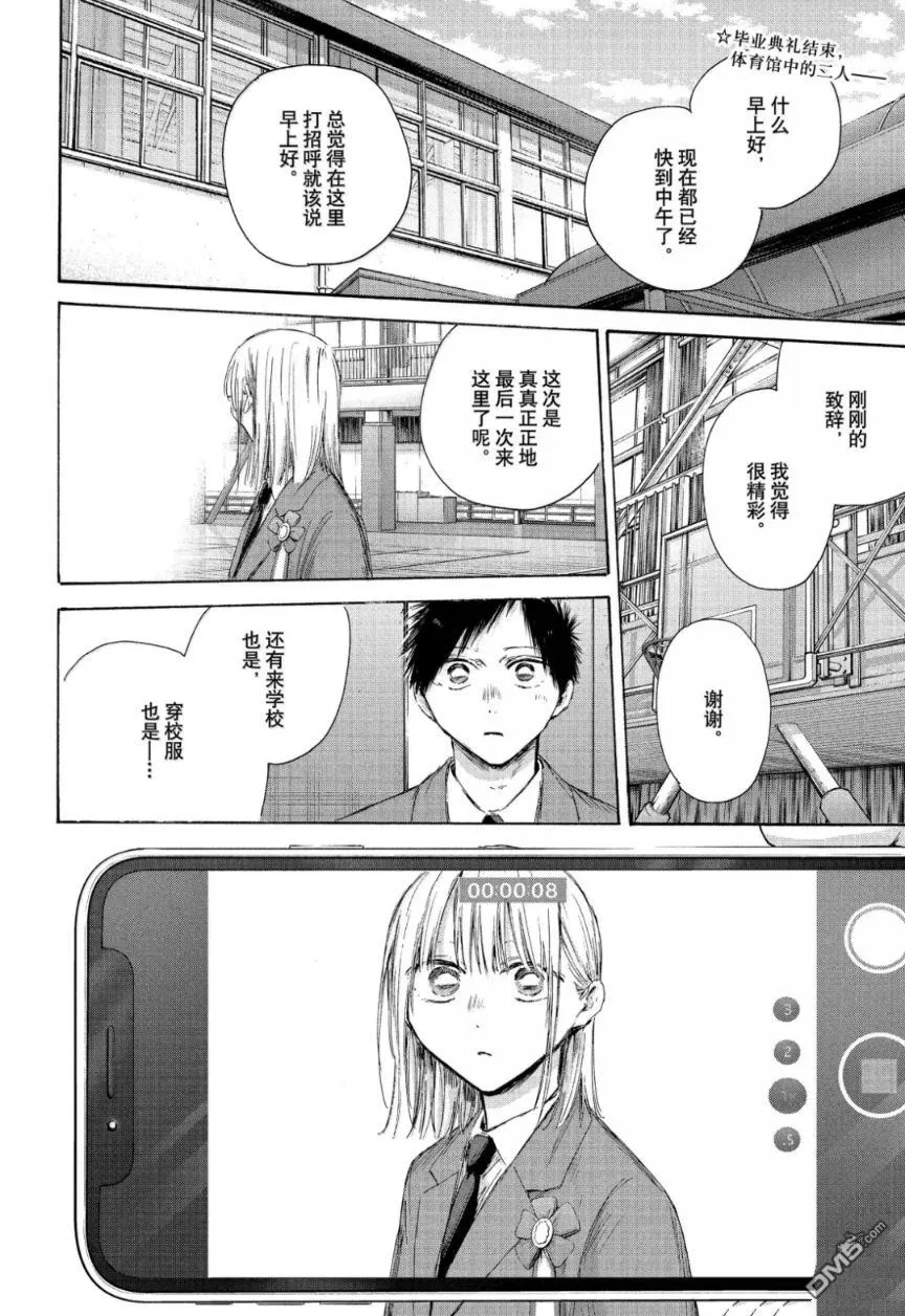 第210话 第2页
