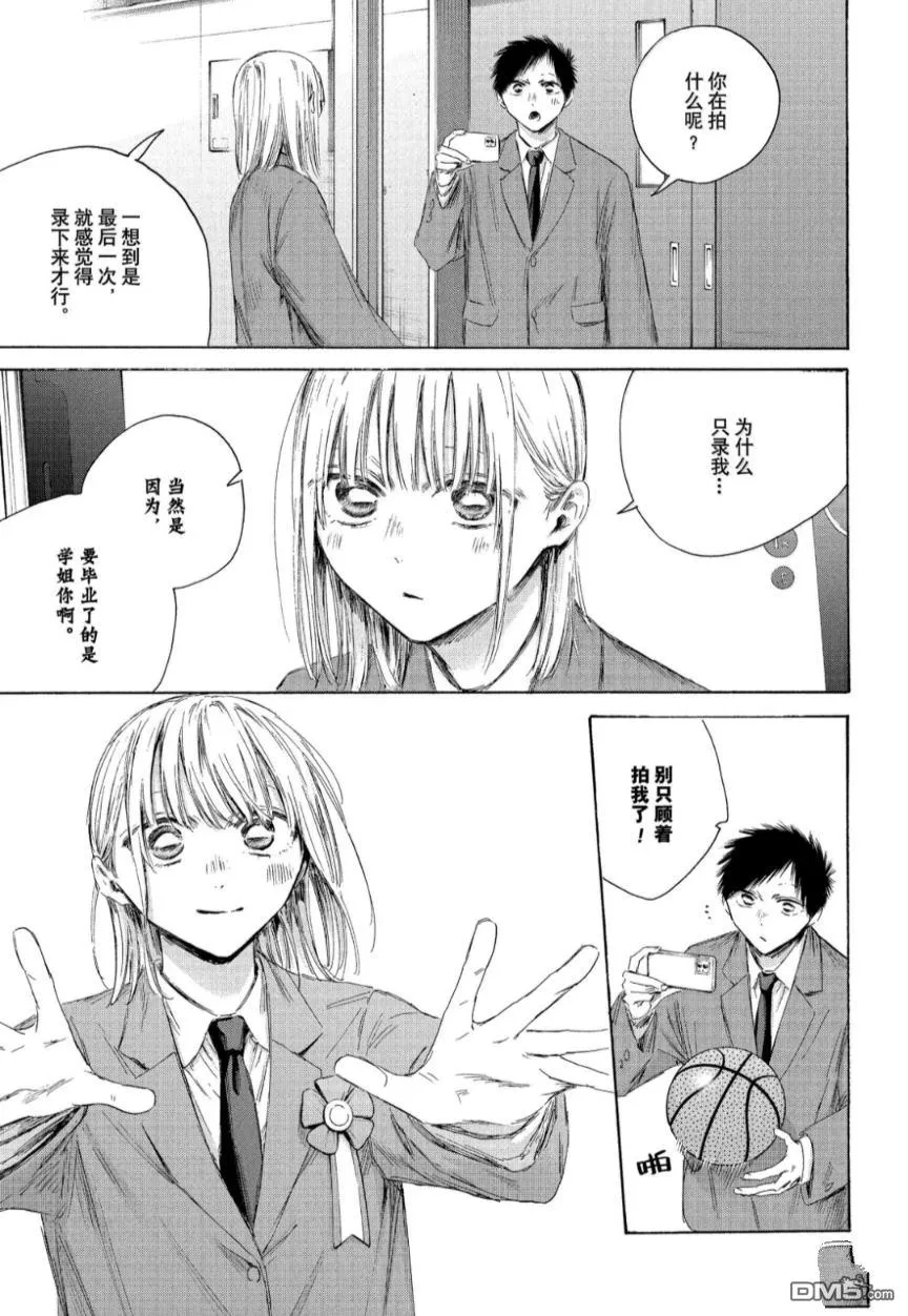 第210话 第3页