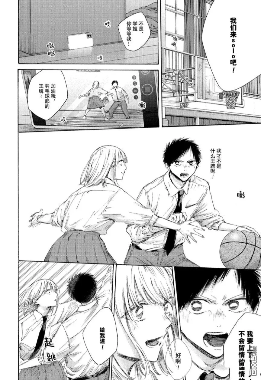 第210话 第4页