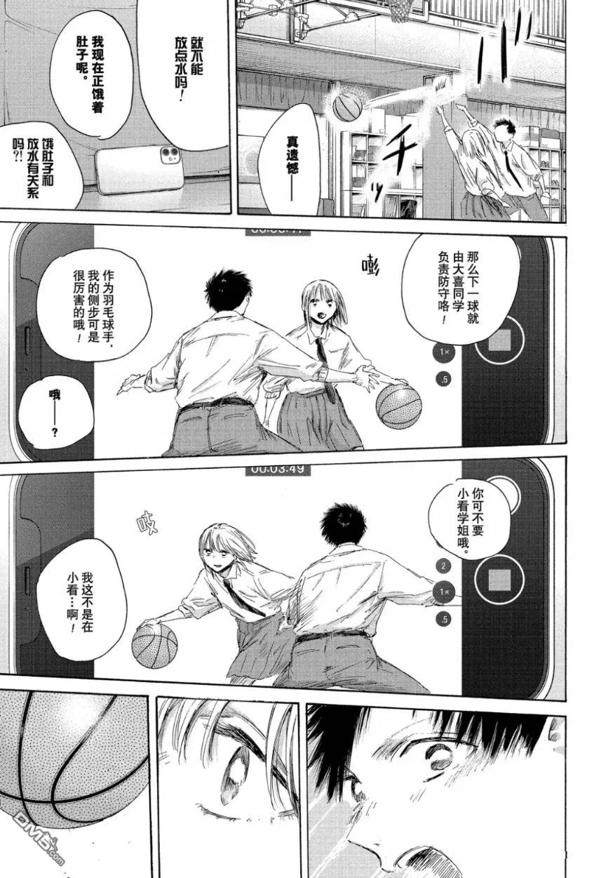 第210话 第5页