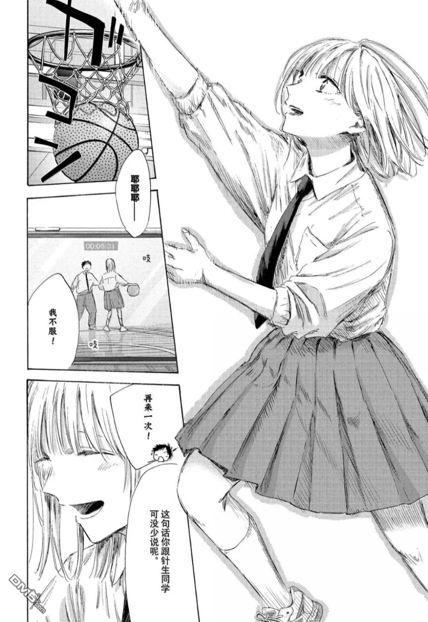 第210话 第6页