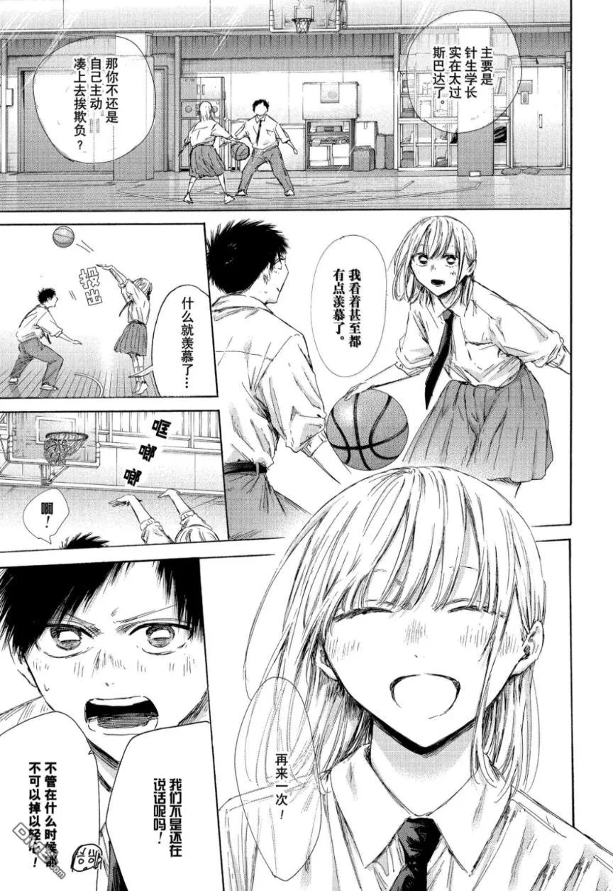 第210话 第7页