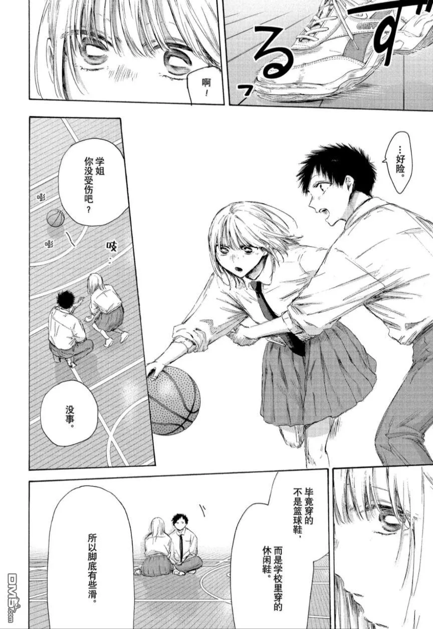 第210话 第8页