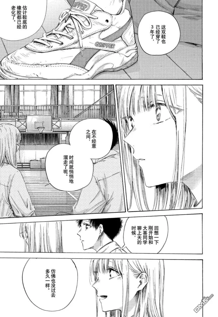 第210话 第9页