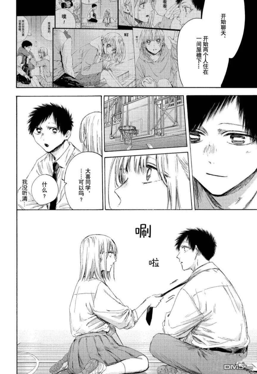 第210话 第10页