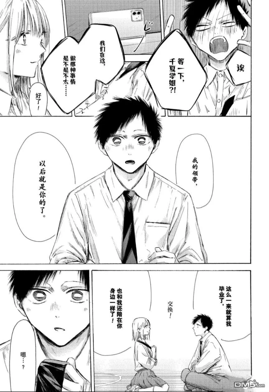 第210话 第11页