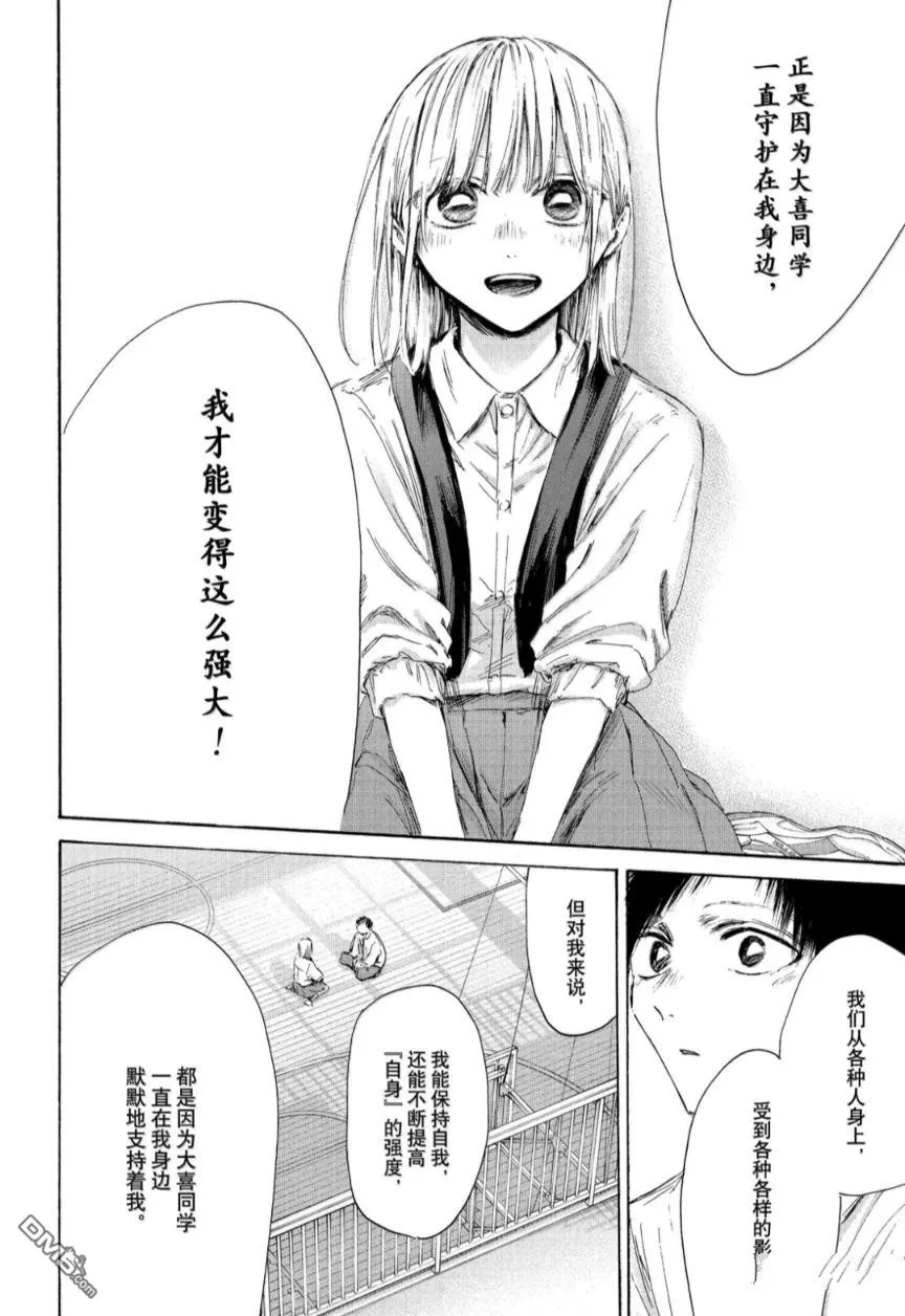 第210话 第12页