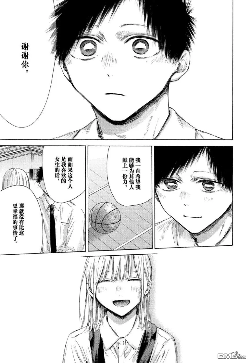 第210话 第13页