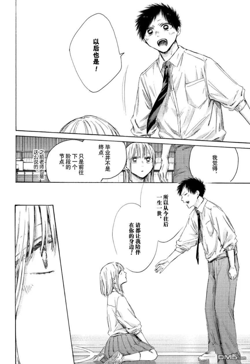 第210话 第14页