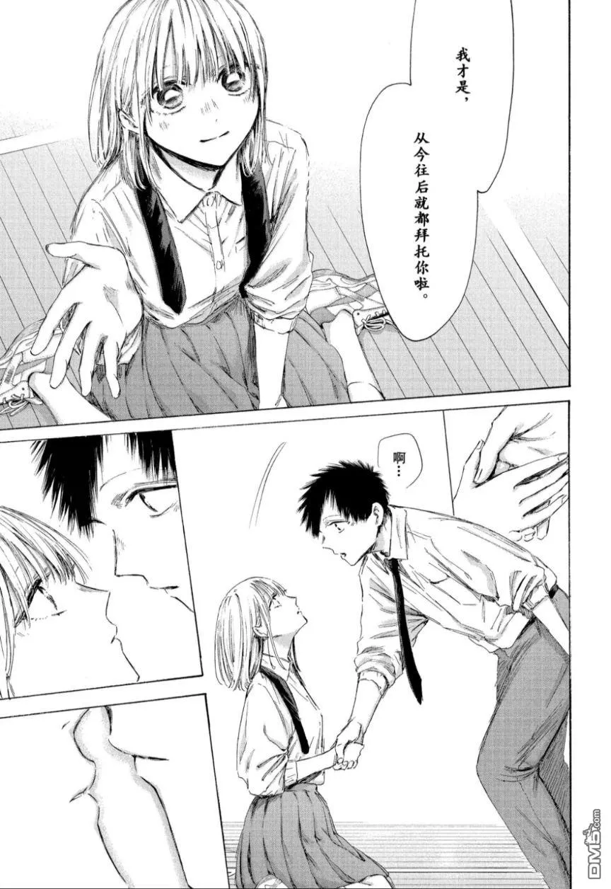 第210话 第15页