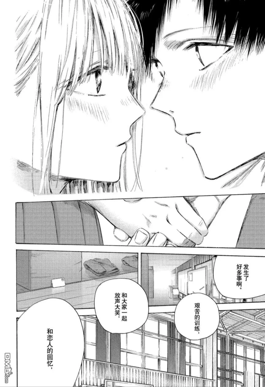第210话 第17页