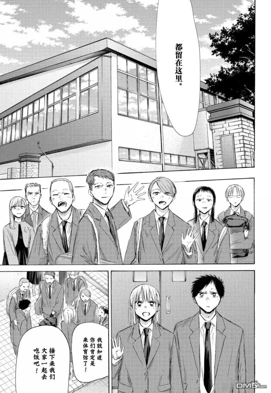 第210话 第18页