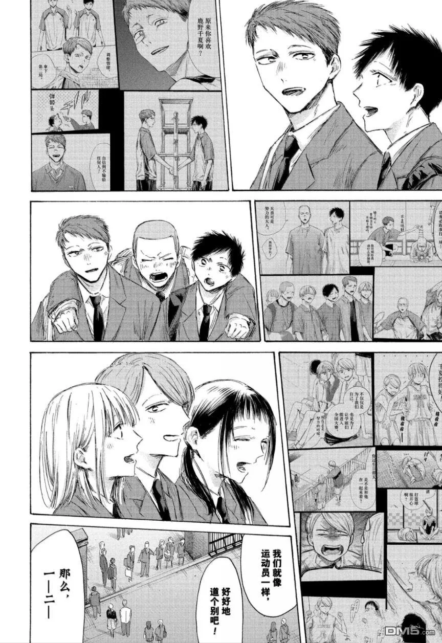 第210话 第19页