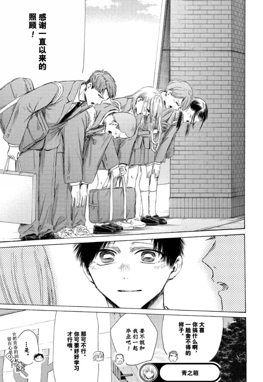 第210话 第20页