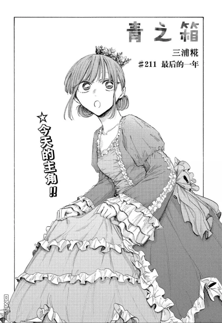 第211话 第1页