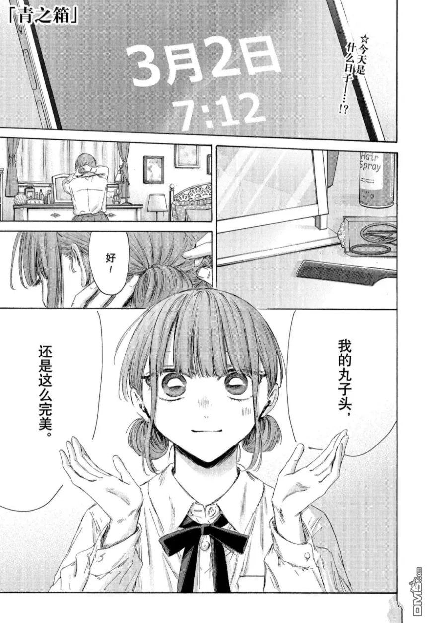 第211话 第2页