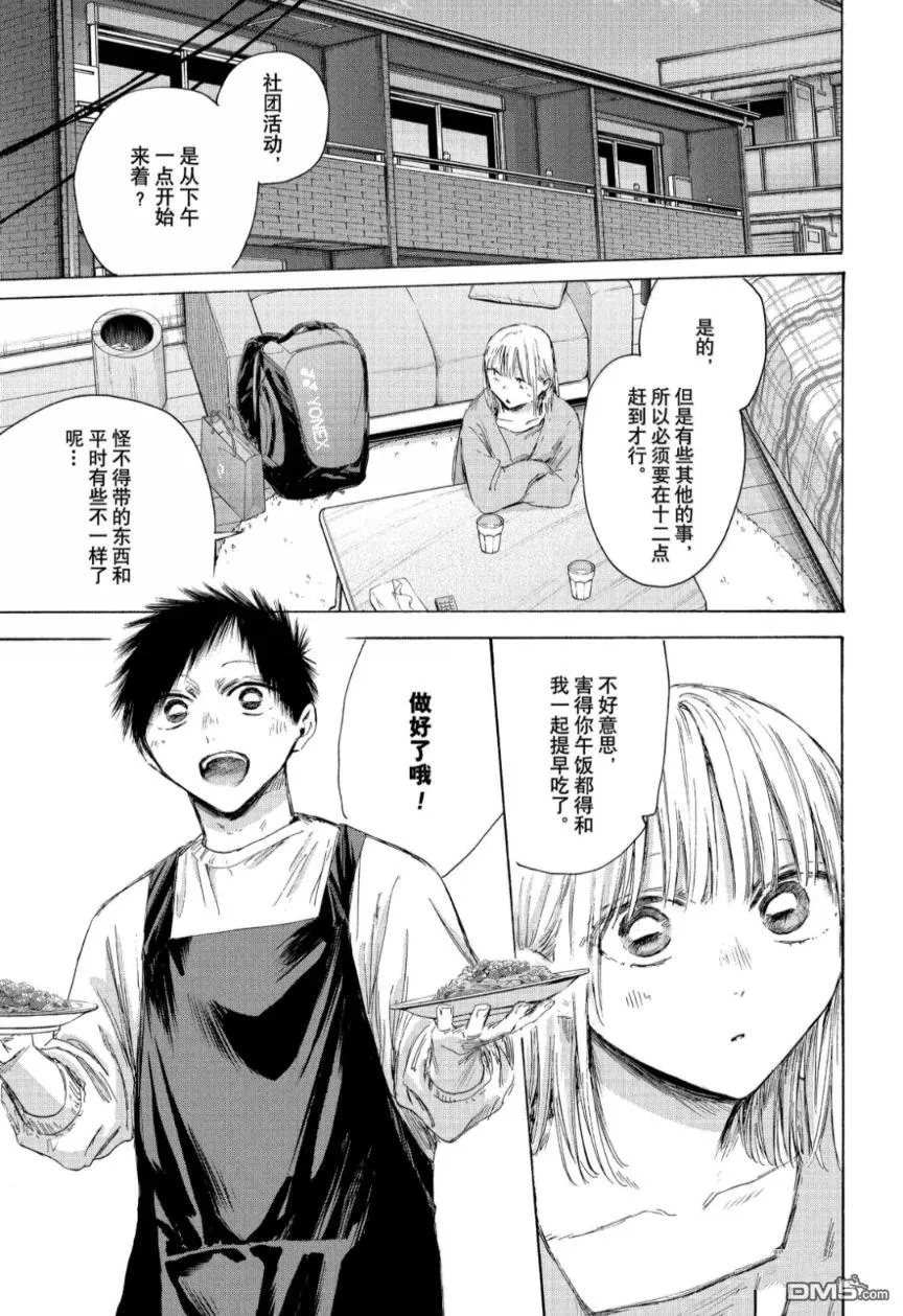 第211话 第3页