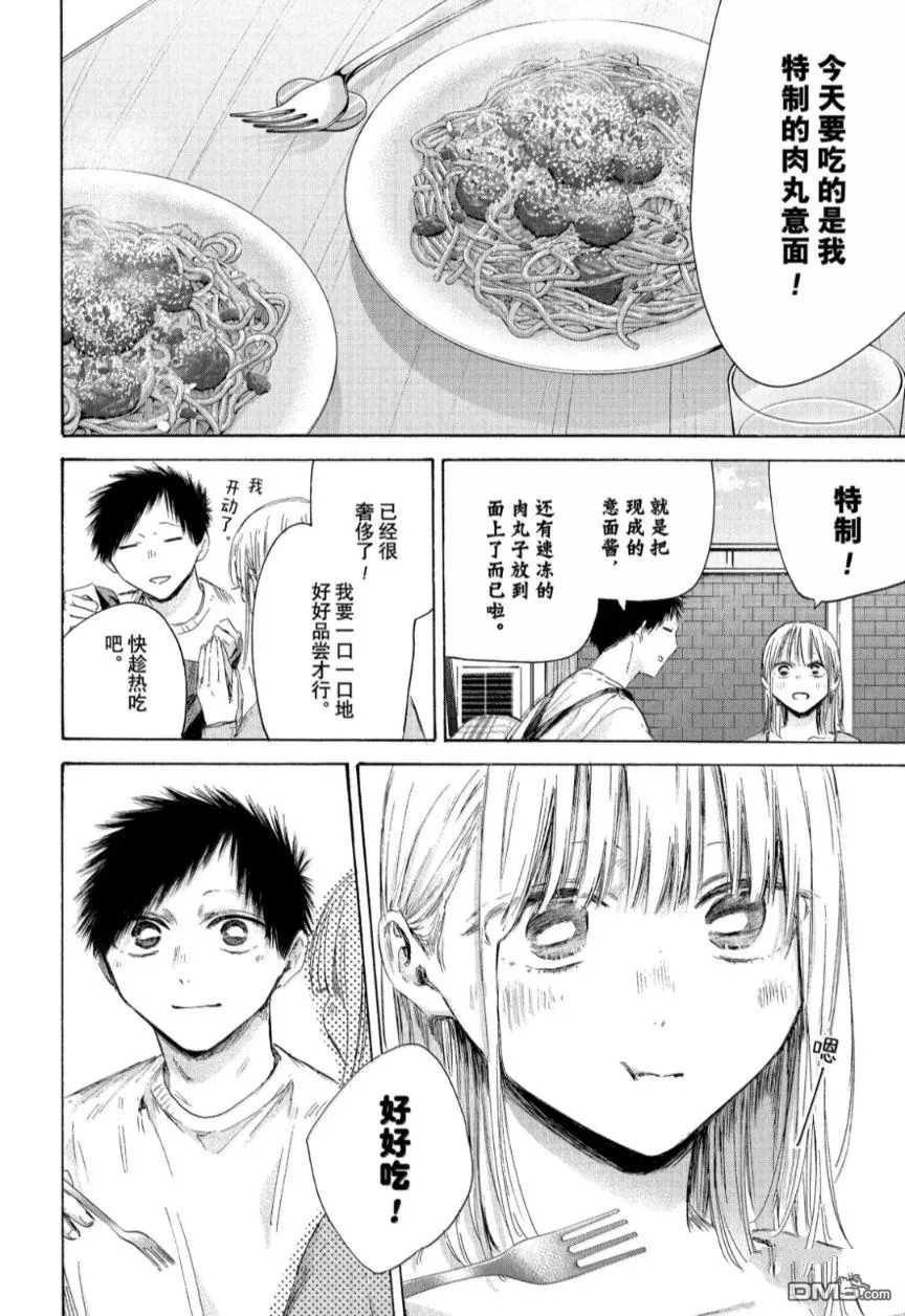 第211话 第4页