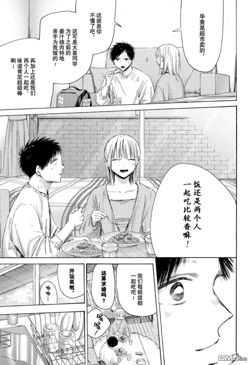 第211话 第5页
