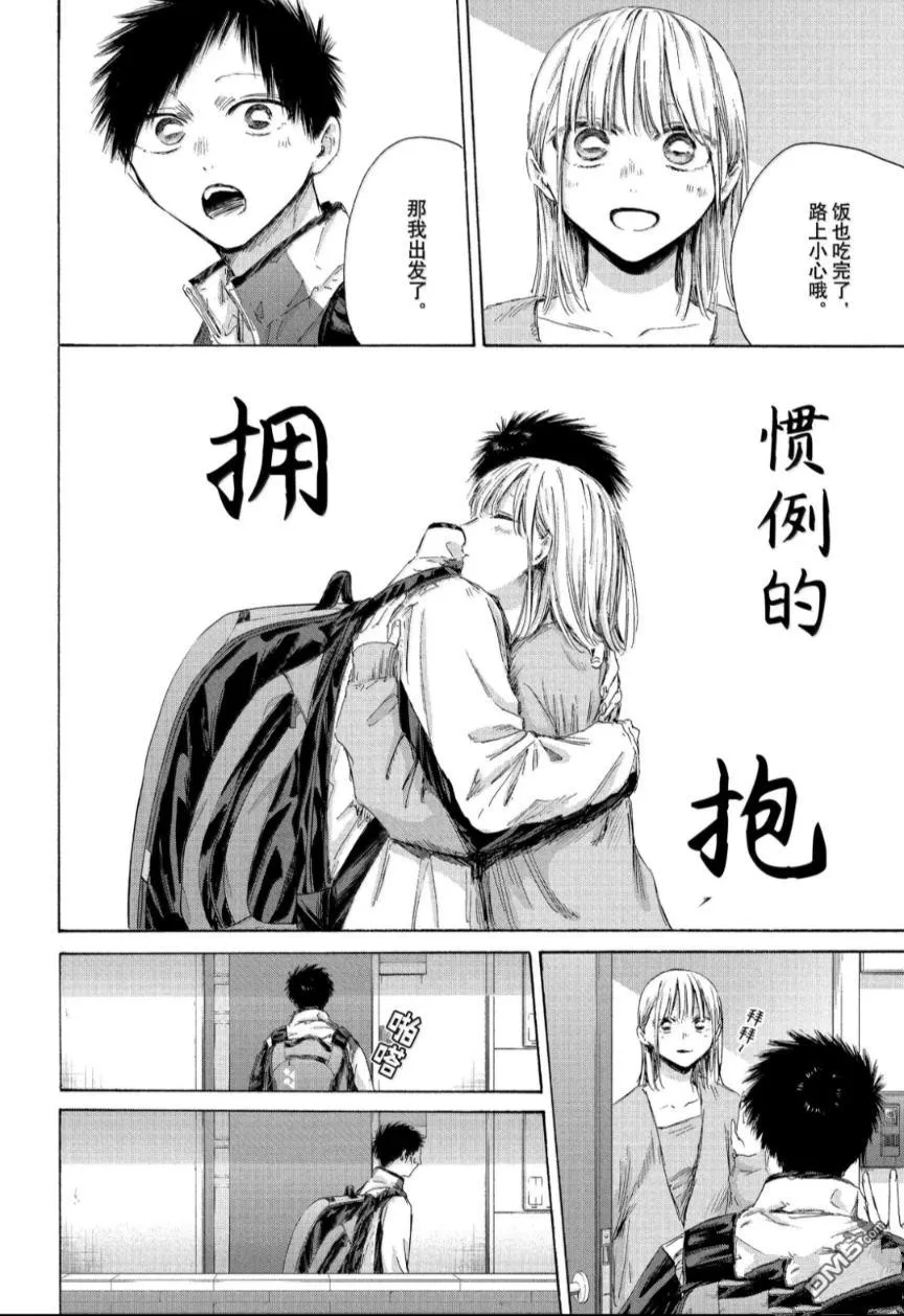 第211话 第6页