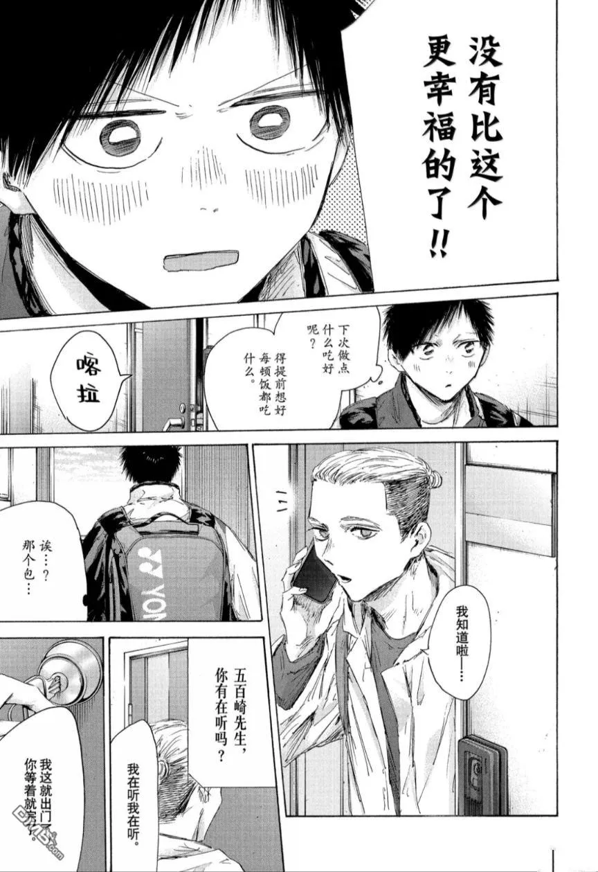 第211话 第7页