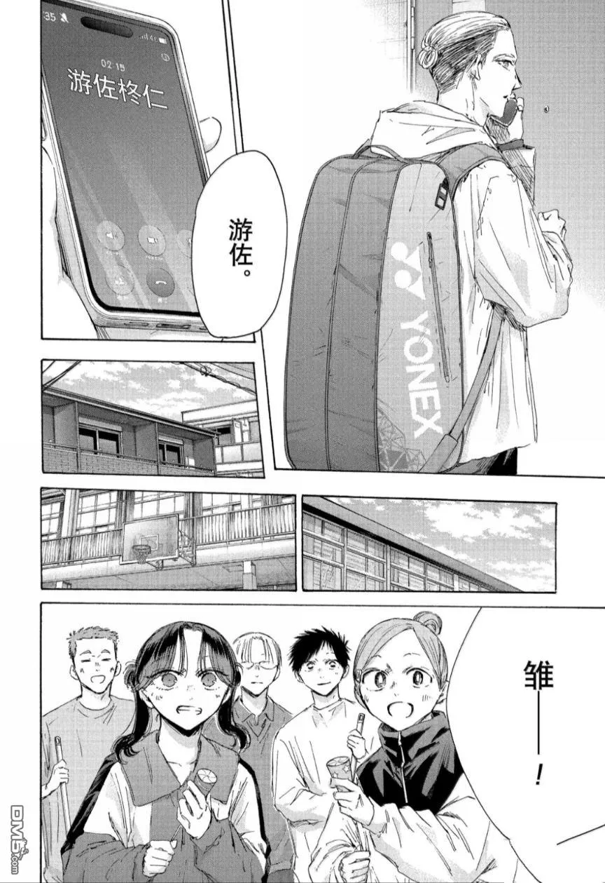 第211话 第8页
