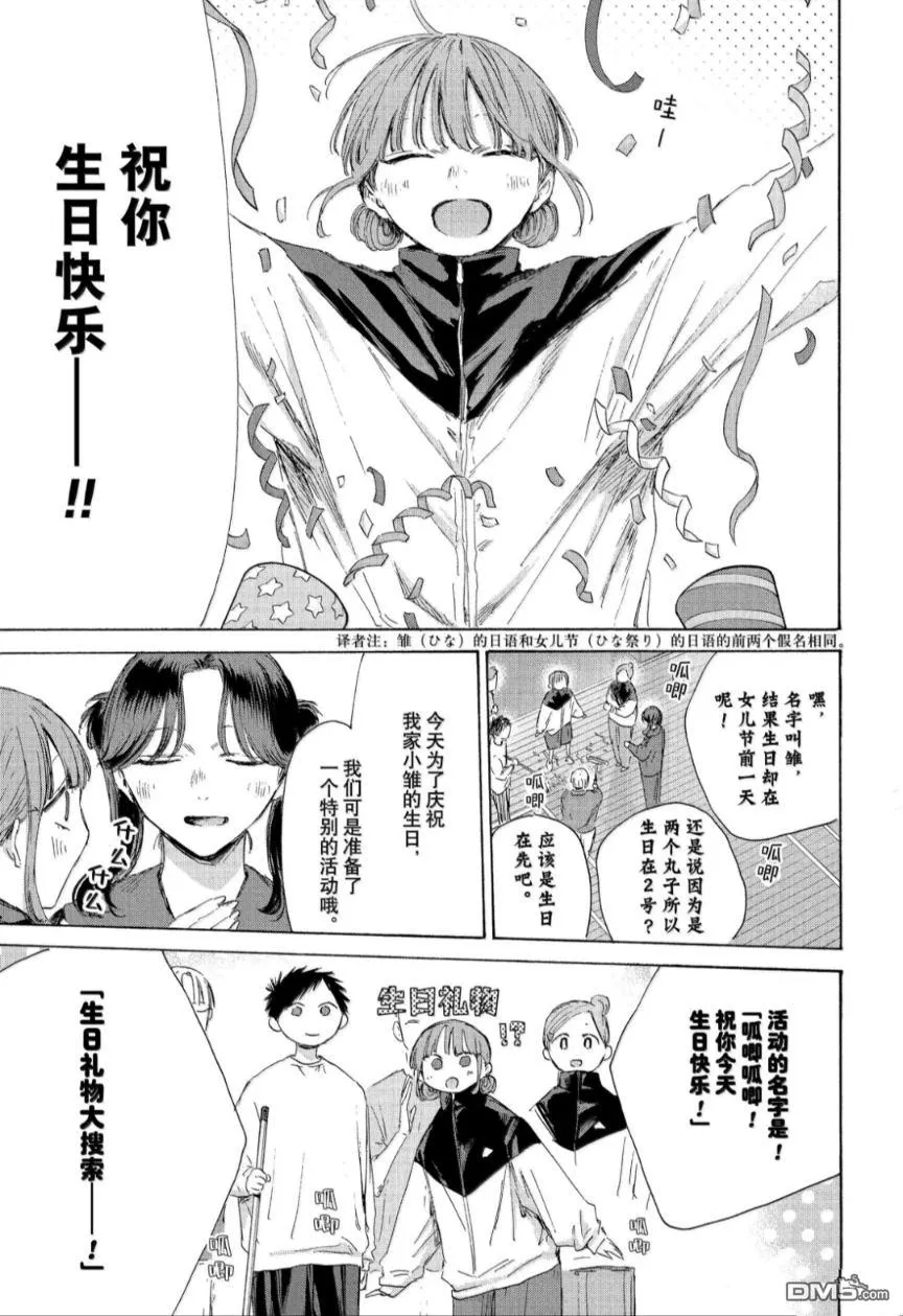 第211话 第9页