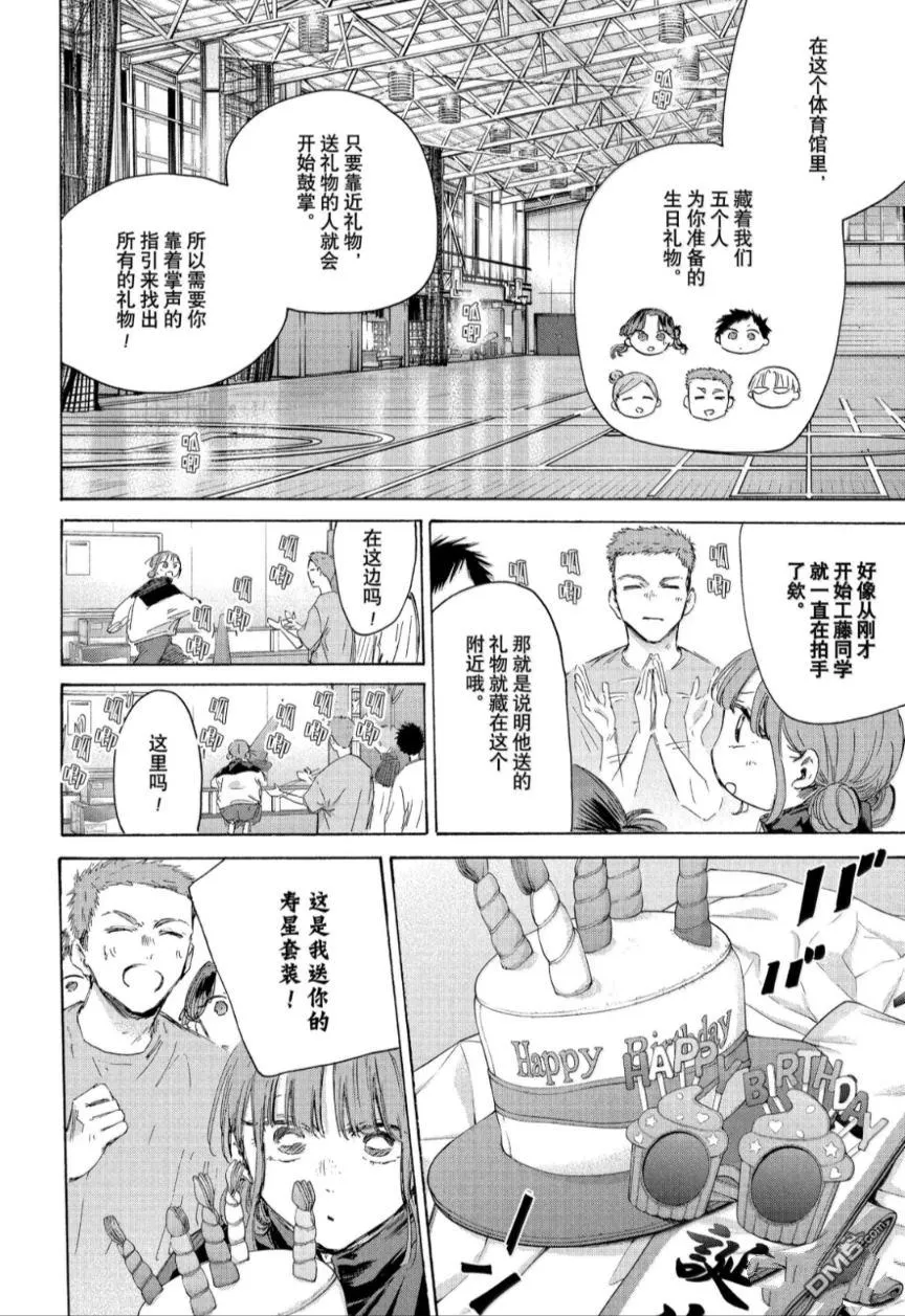 第211话 第10页