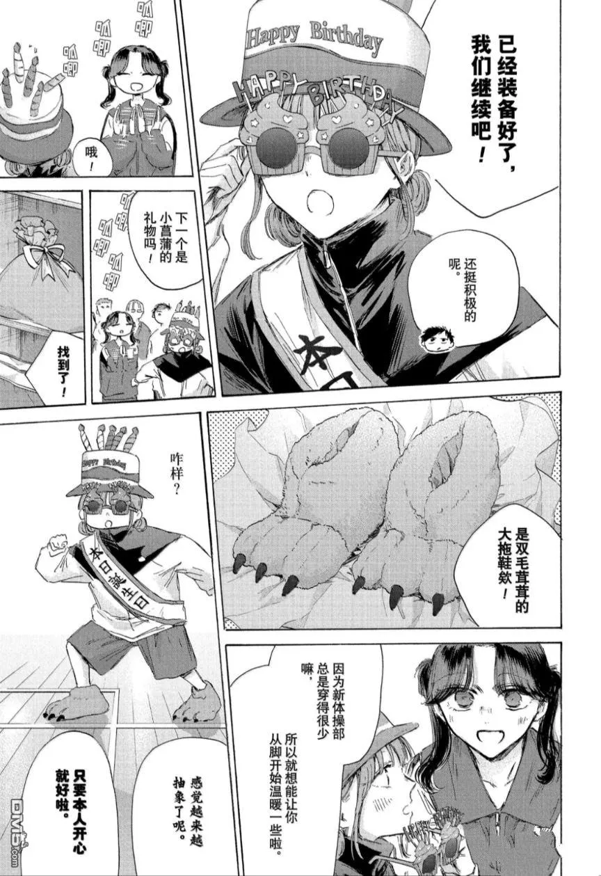 第211话 第11页