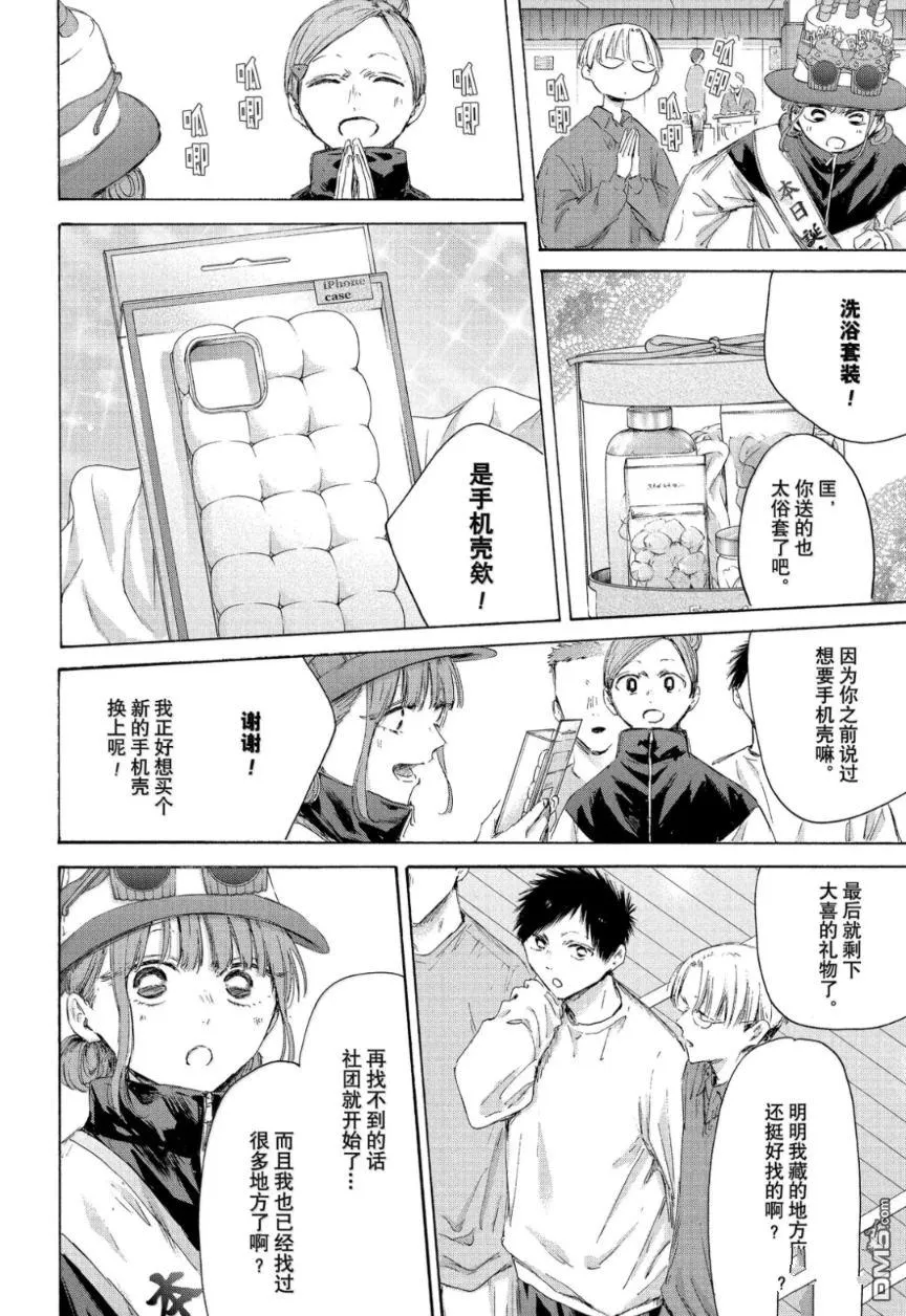第211话 第12页