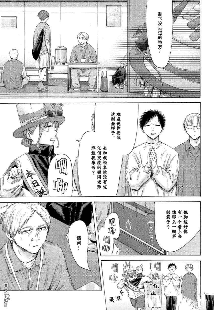 第211话 第13页