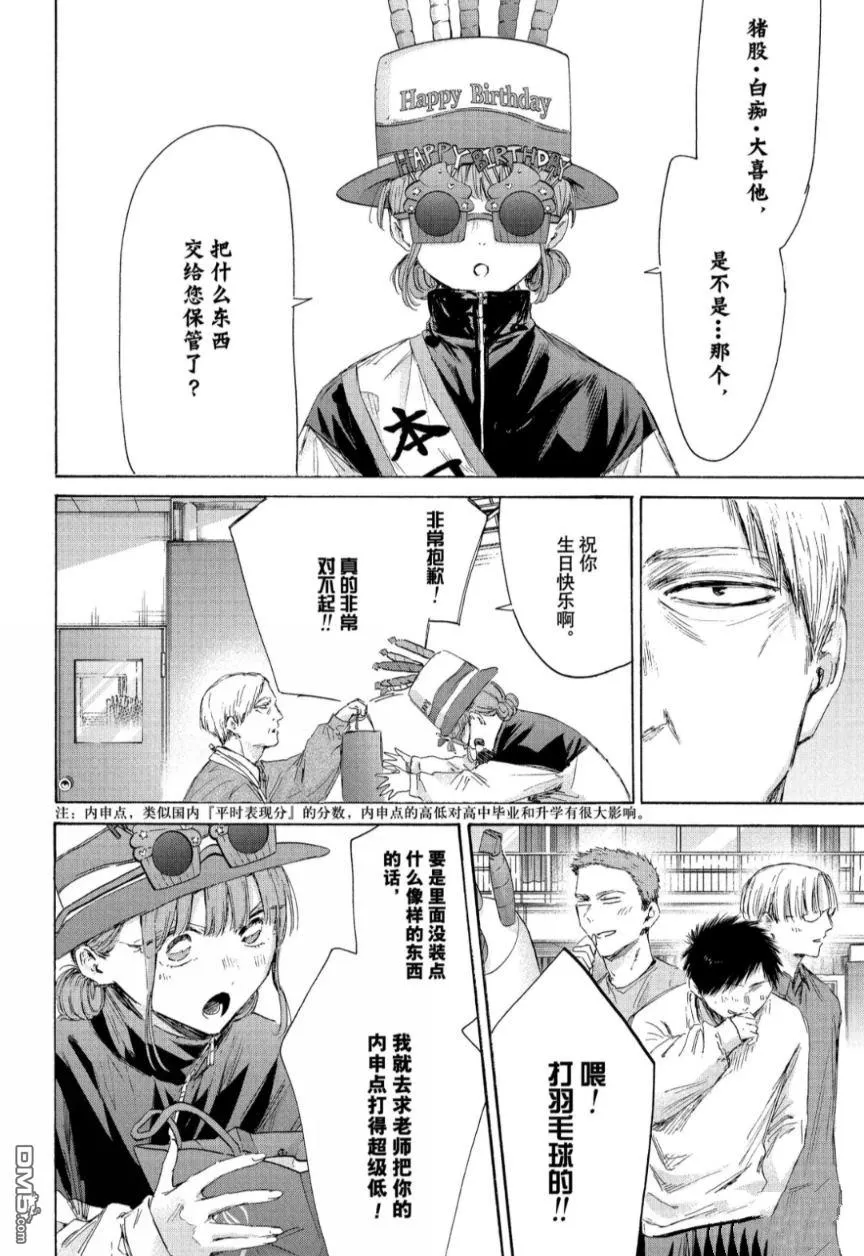 第211话 第14页