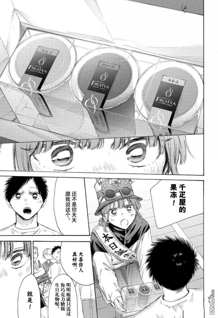 第211话 第15页
