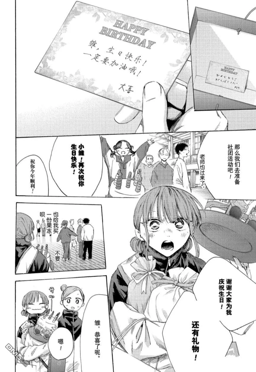 第211话 第16页