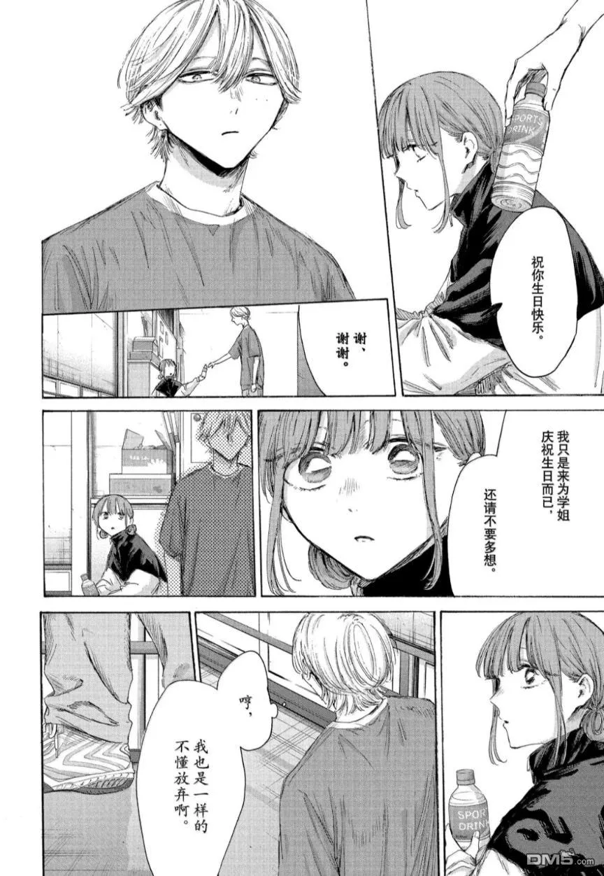 第211话 第18页