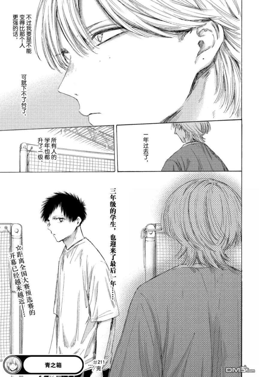 第211话 第19页