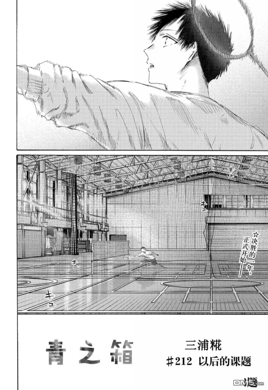 第212话 第1页