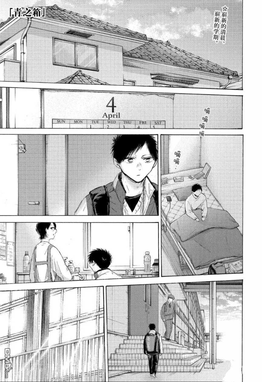 第212话 第2页