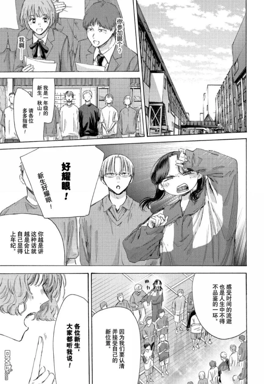 第212话 第3页