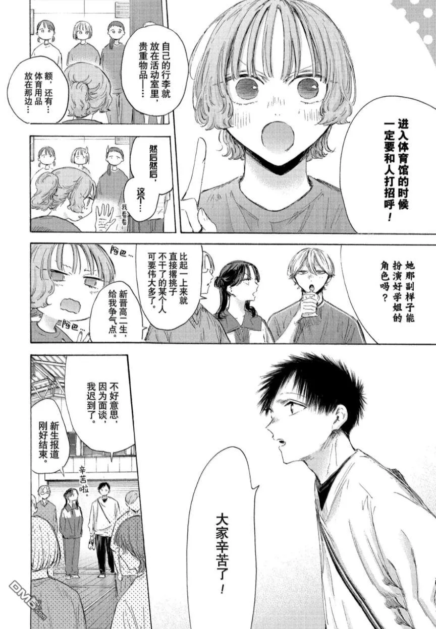 第212话 第4页