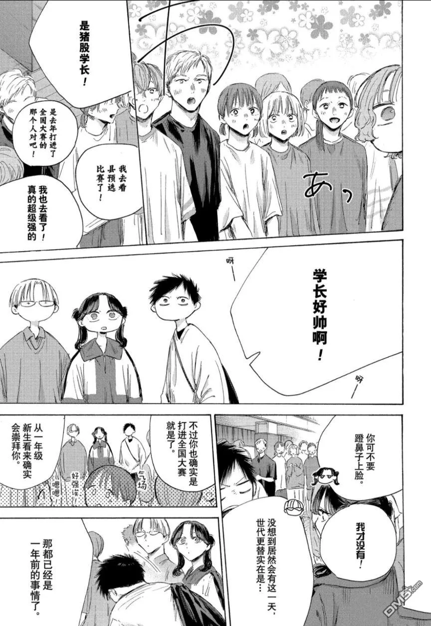 第212话 第5页